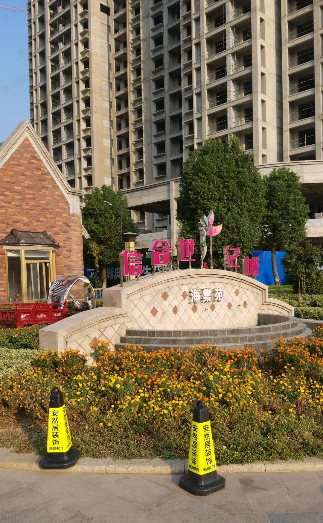 信合世纪城海棠苑小区效果图